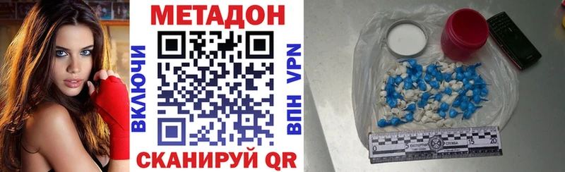 МЕТАДОН кристалл  Купить где  Семёнов 